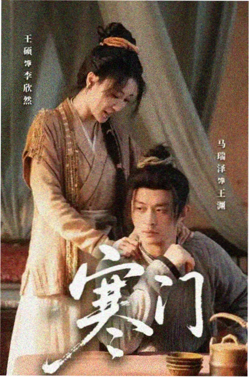时光影院悬疑剧集长夜将尽的站台海报